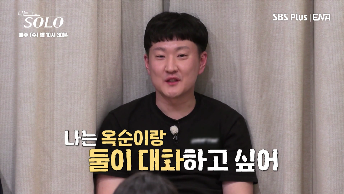 나는솔로 15기 결혼 커플 최종선택