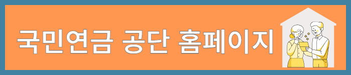 내 국민연금 조회하기