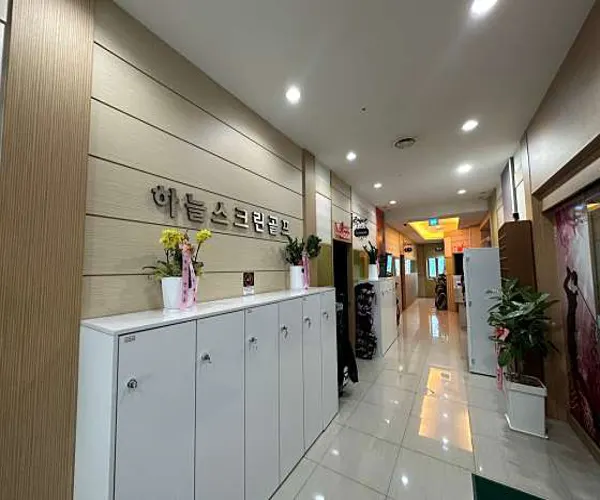 골프존 하늘스크린골프