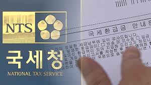 국세환급금 조회 3분 완벽 가이드