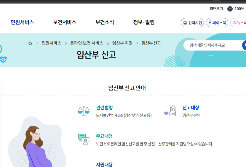 보건소 보건증 발급 따라하기