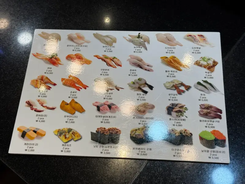 다쯔미 회전초밥 전문점 주문 메뉴 사진