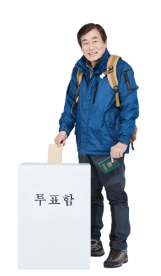 사전투표 방법 사전투표소 장소 찾기