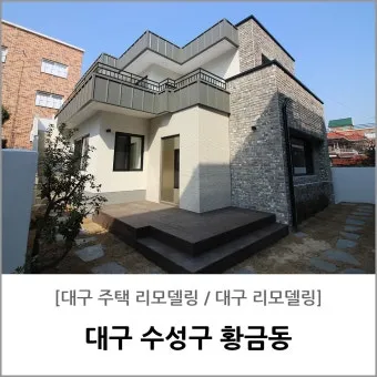 주택 리모델링 지원사업 단열 교체 보조금 신청 요령_4