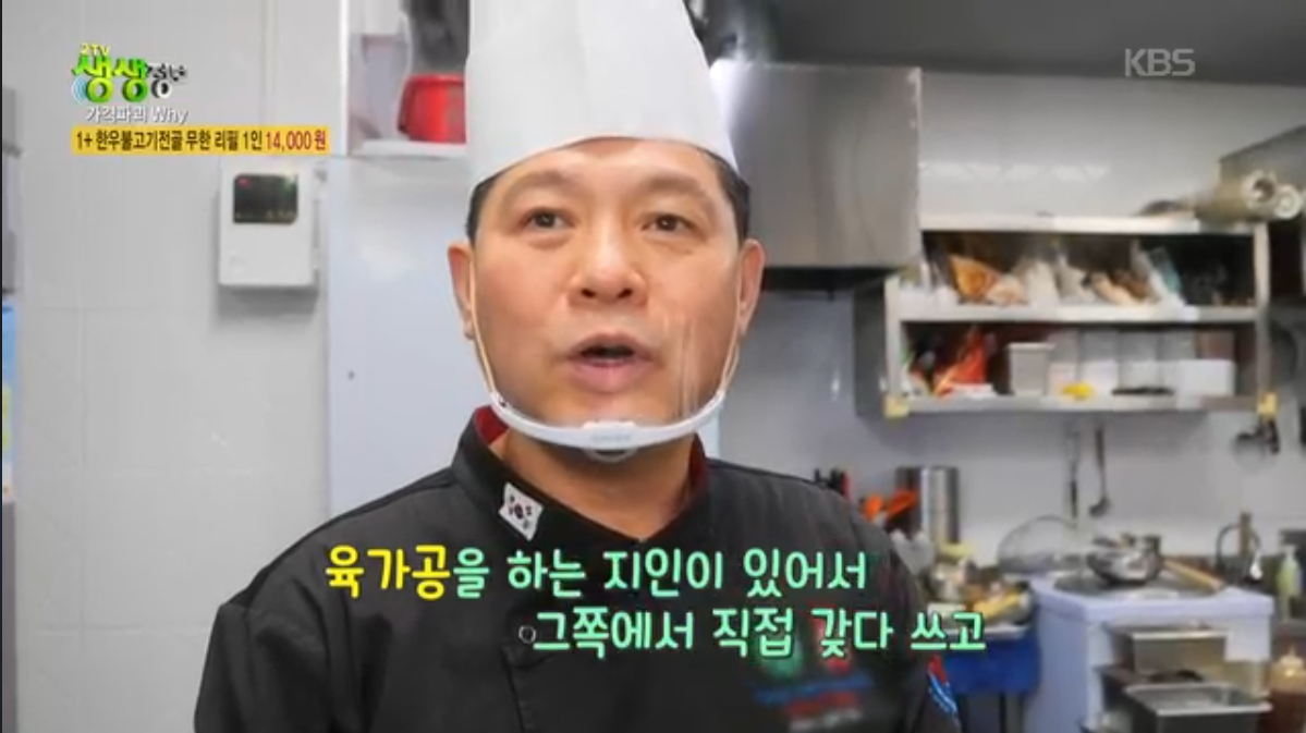 생생정보 가격파괴 why