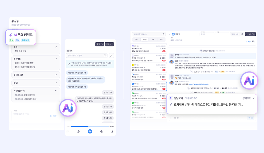 아톡비즈 IVR, ARS로 민원 접수부터 관리까지 하는 방법