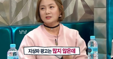 박나래