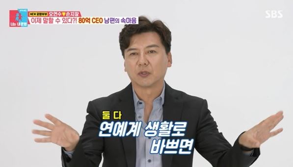 동상이몽2손지창오연수