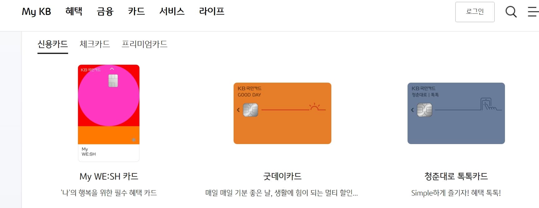 국민행복카드 해지 방법 총정리｜온라인 해지부터 고객센터까지