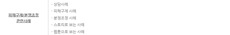 소비자24 열린소비자 포털