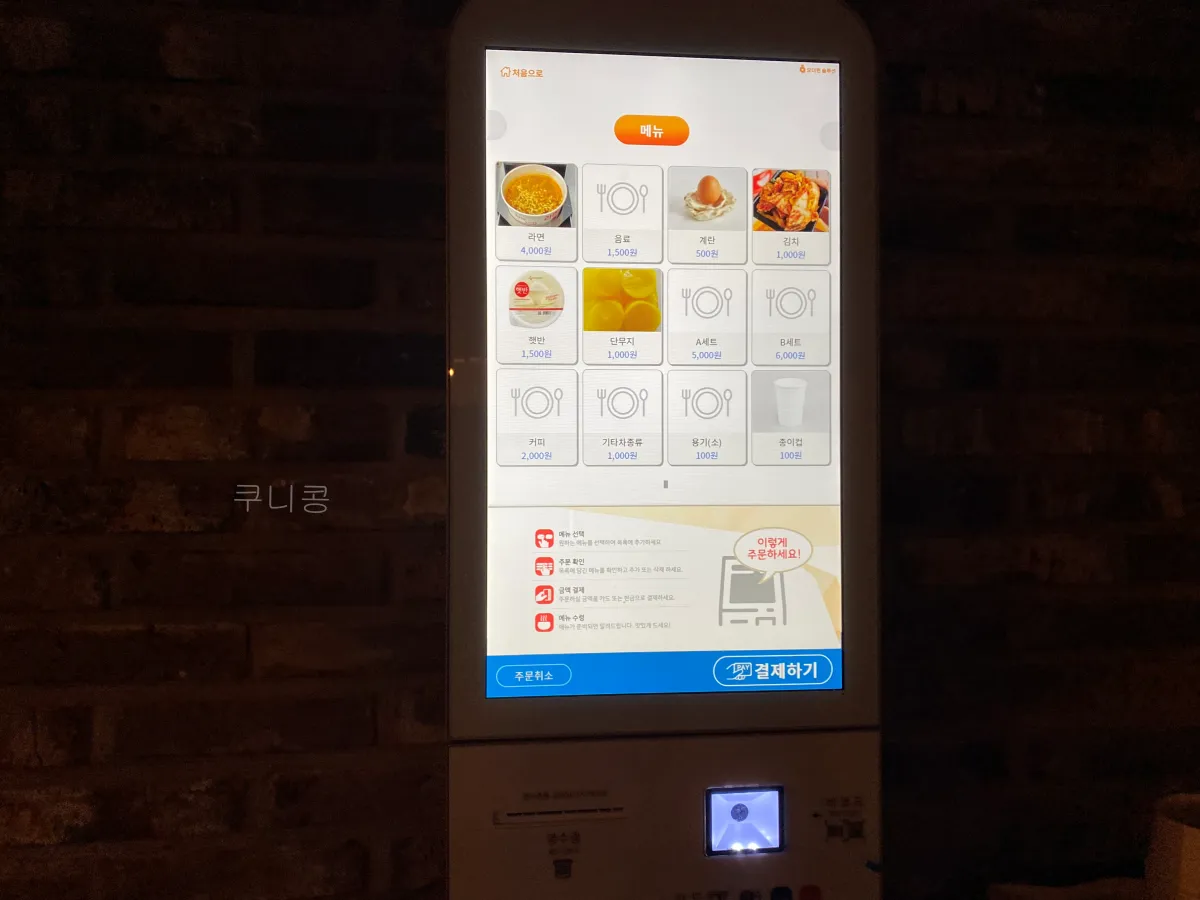 울릉도-저동항-가족여행-숙소추천-울릉위드유호텔-VIP뷰룸-4인-후기