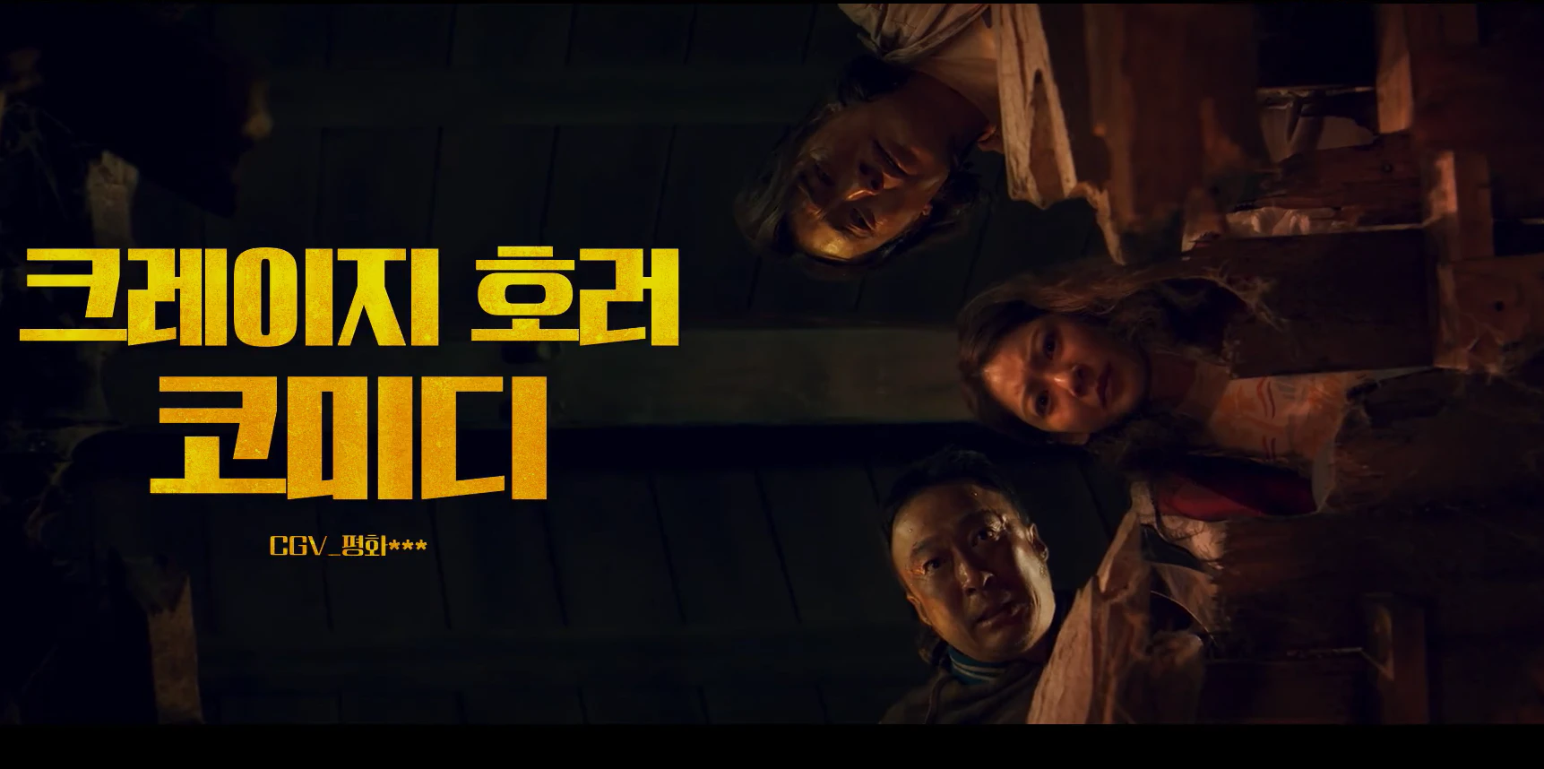 핸섬가이즈 스틸사진4