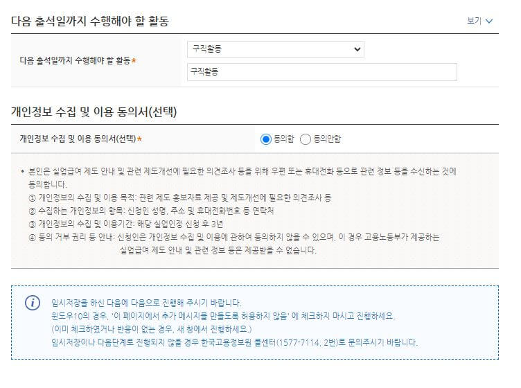 다음-출석일까지-수행해야-할-활동