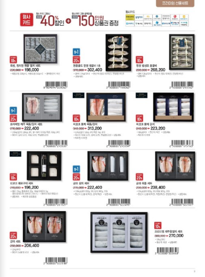 추석선물세트 추천