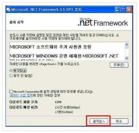 .net framework 3.5