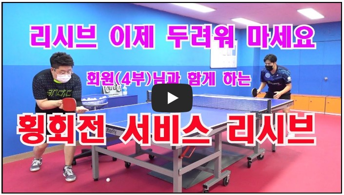 탁구 유튜버 순위 TOP 10 4