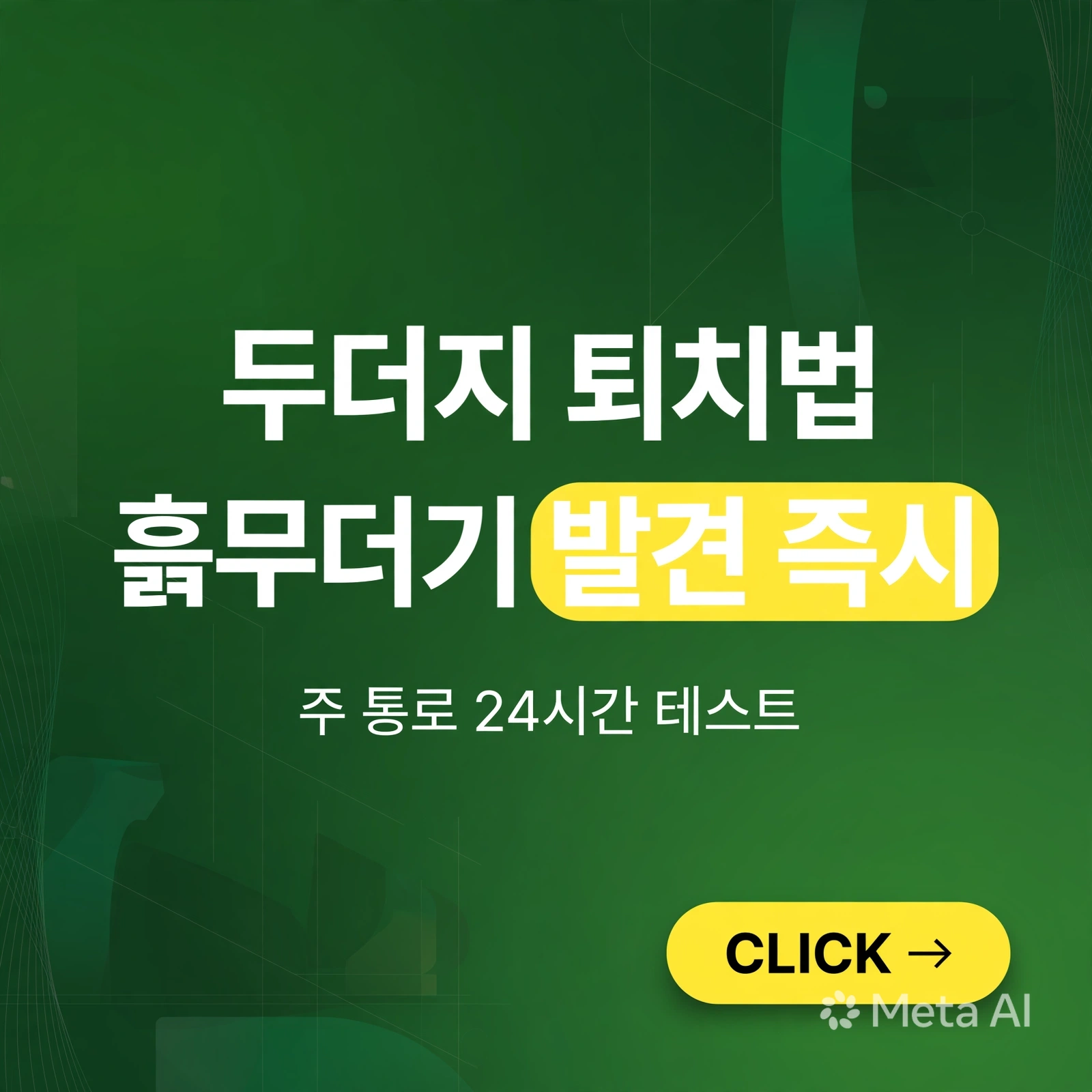 두더지 퇴치법, 흙무더기 발견 즉시 이렇게 하세요