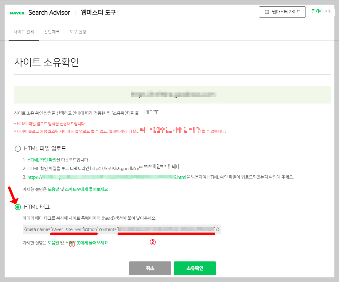 티스토리 네이버 검색 등록