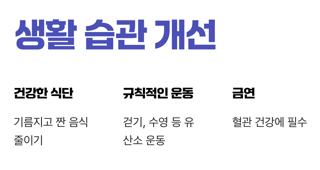 약보다 중요한 근본적인 해결책