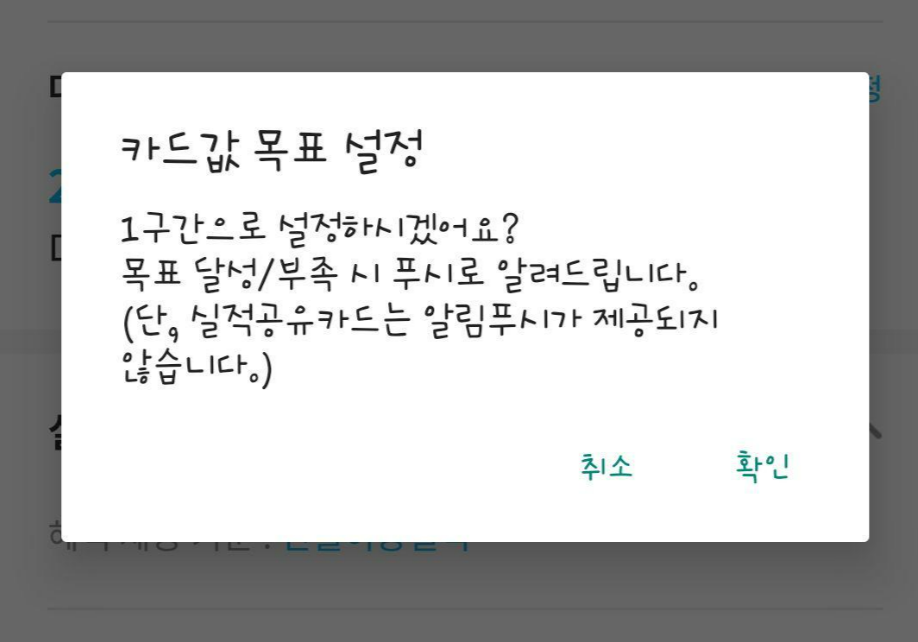 신용카드앱_더쎈카드_37