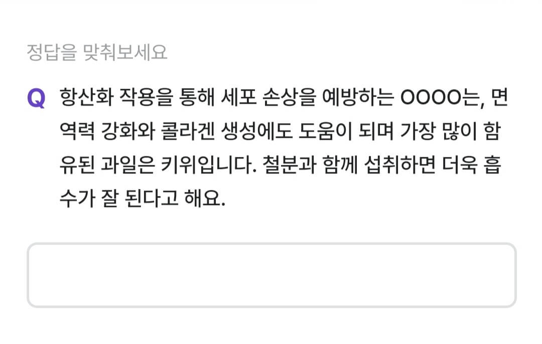 비트버니 퀴즈 10월 21일 정답 ㅂㅌㅁC