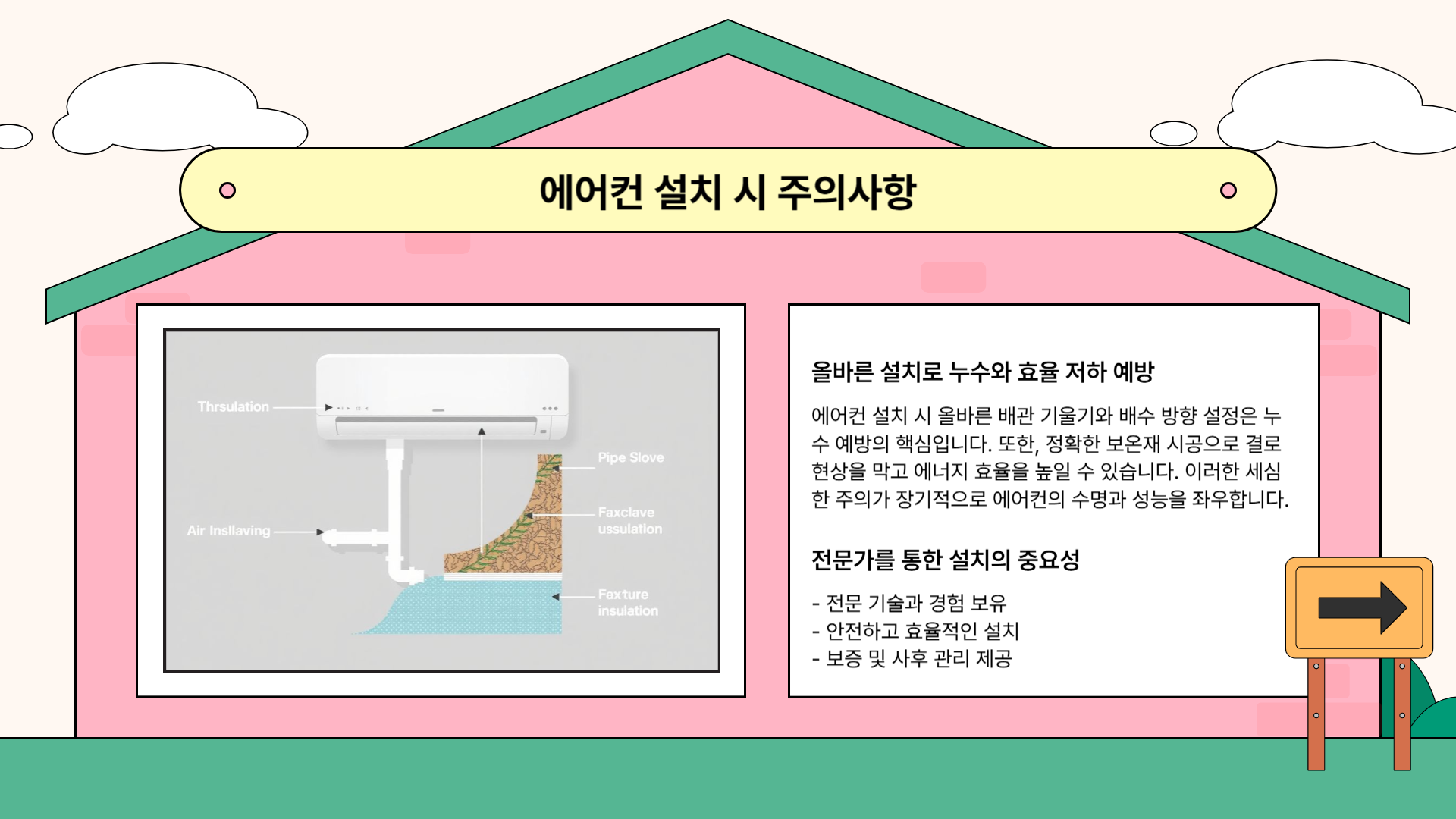 에어컨 물 새는 이유