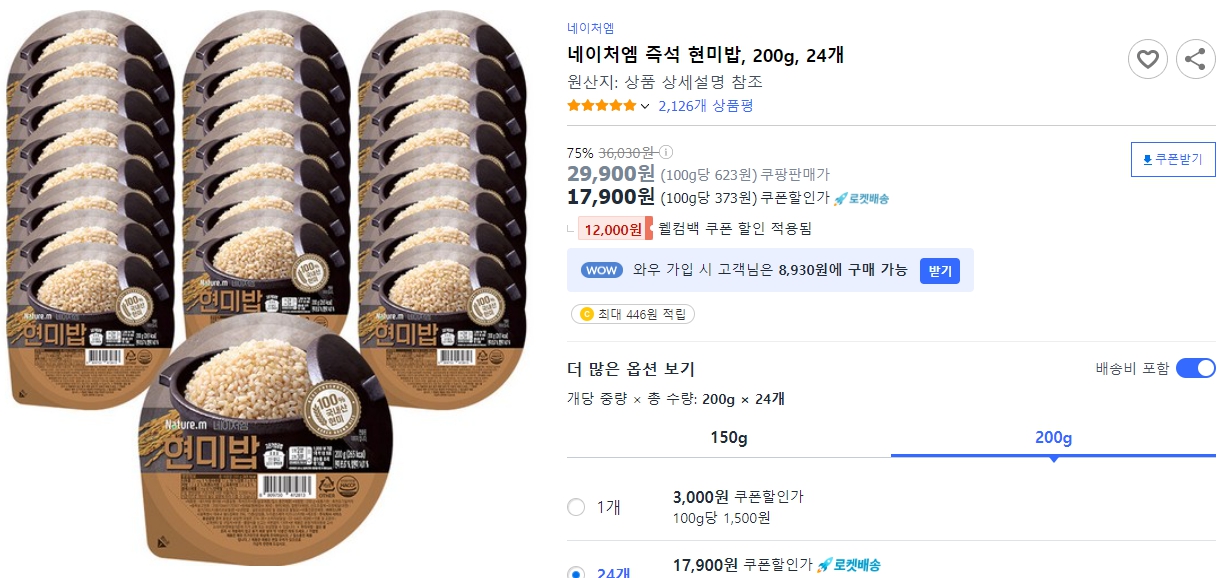 네이처엠-즉석-현미밥,-200g,-24개