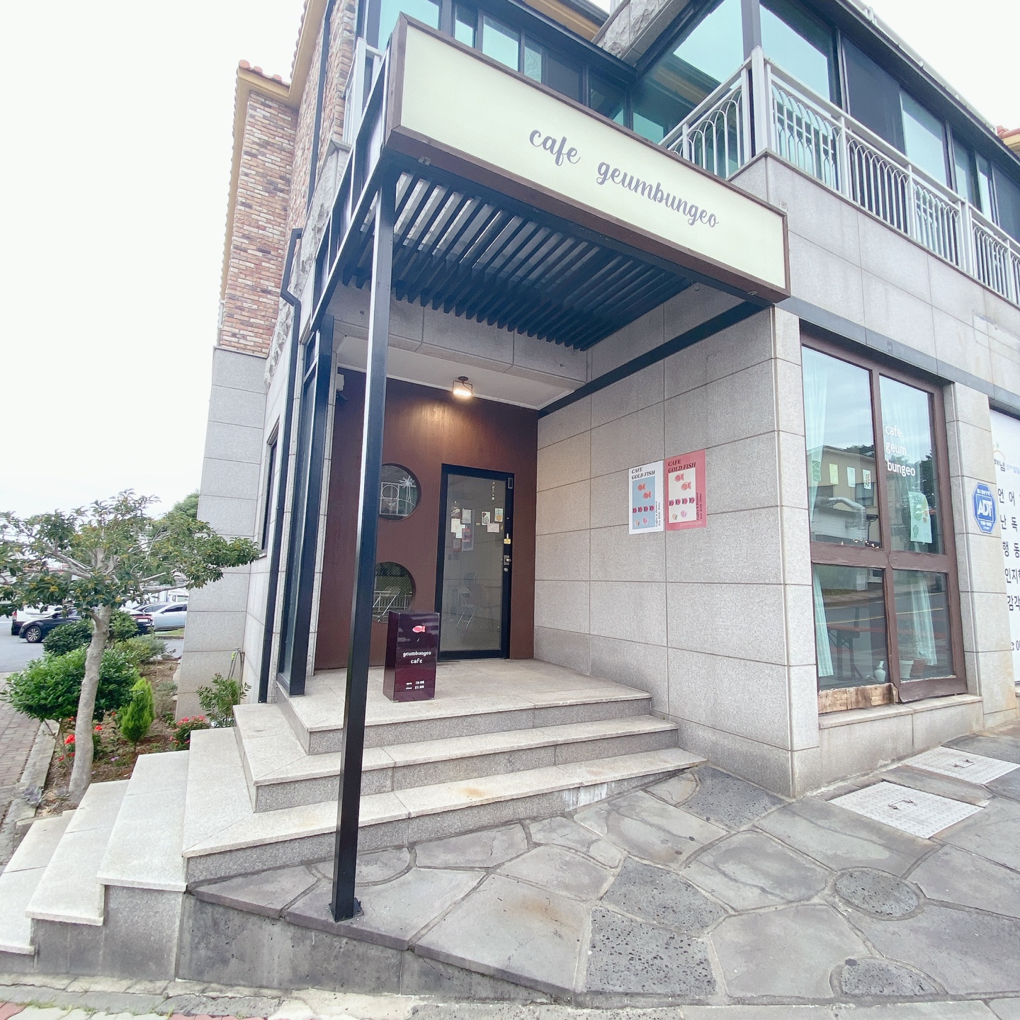 제주 공항근처 이도이동 제주도민 카페 3초기억 카페 금붕어 주차 리뷰 추천