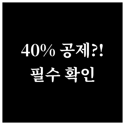 2026년 양도세 개편 장기보유특별공..