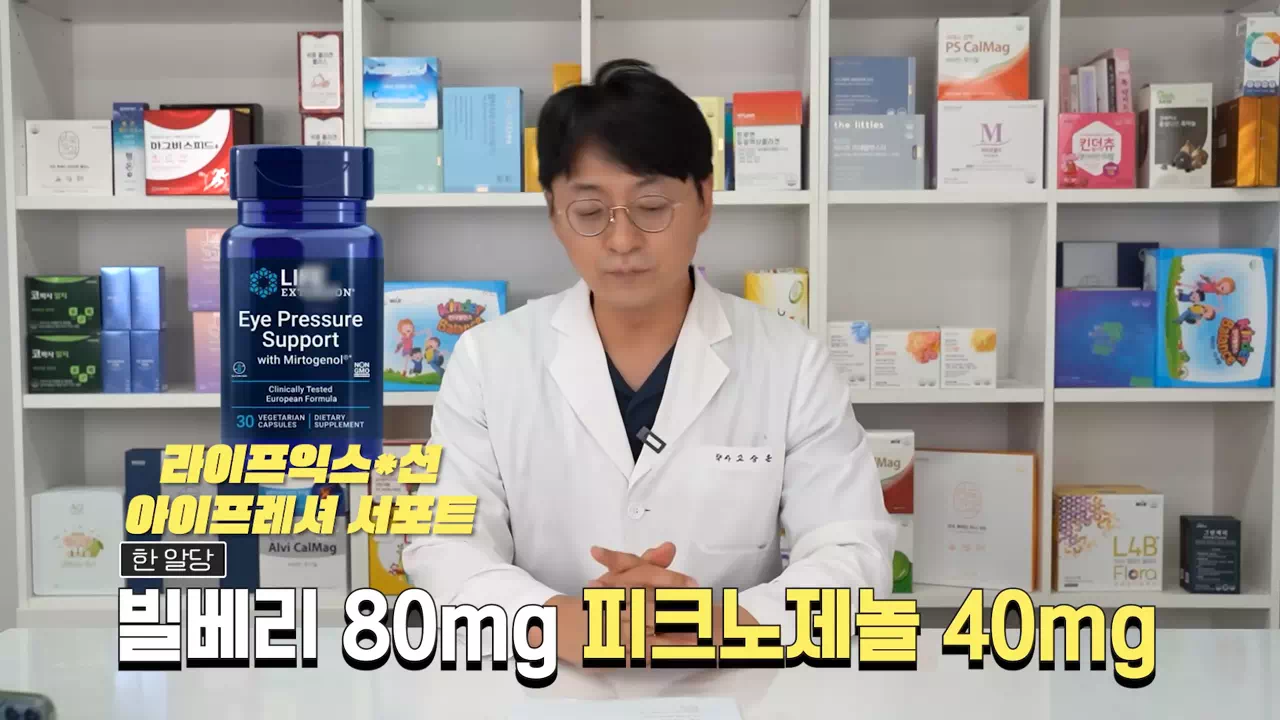 혈압-낮추는-영양제-약사