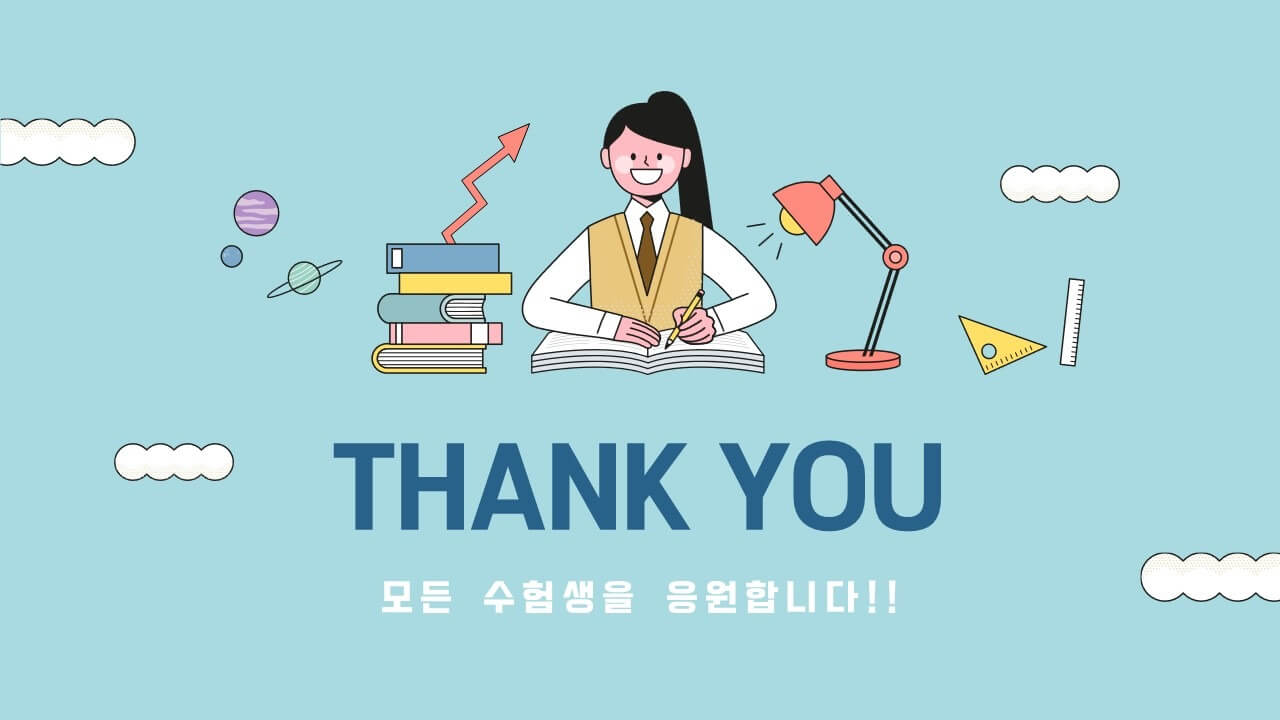 2025 수능 디데이 계산기 무료 사이트 총정리