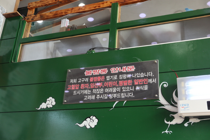 고구려짬뽕-16
