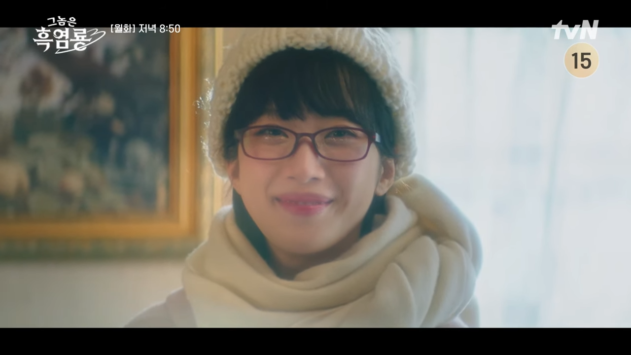 그놈은 흑염룡 출연진 흑염룡 뜻