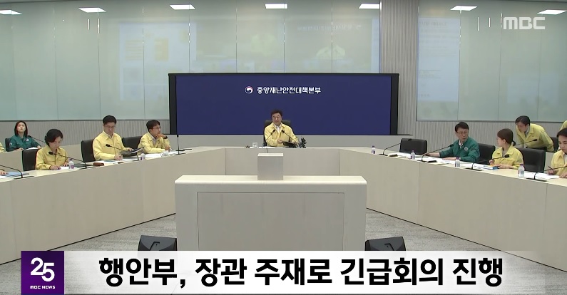 국정자원 화재