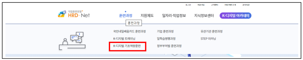 내일배움카드 신청방법