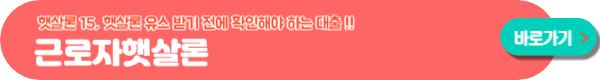 사업자 햇살론 대출자격