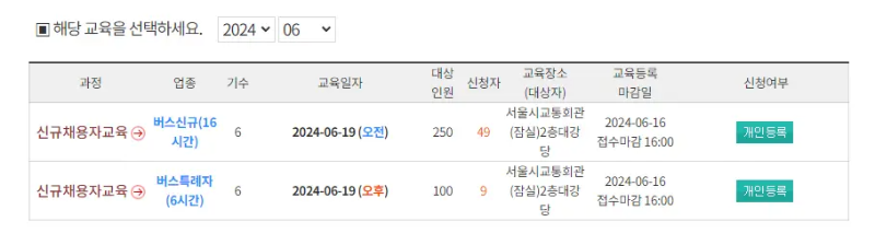 신규교육신청