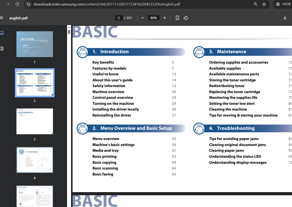 삼성 프린터 드라이버 다운로드