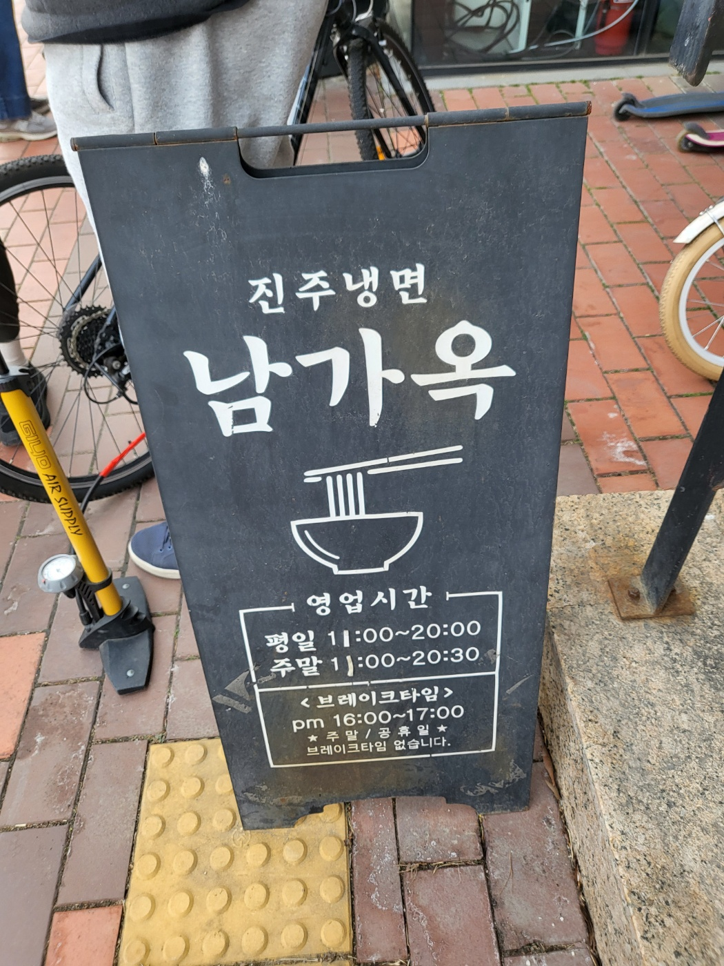 세종호수공원 맛집 남가옥: 육전이 올라간 진주냉면과 든든한 갈비탕, 아이와 가기 좋은 식당 추천