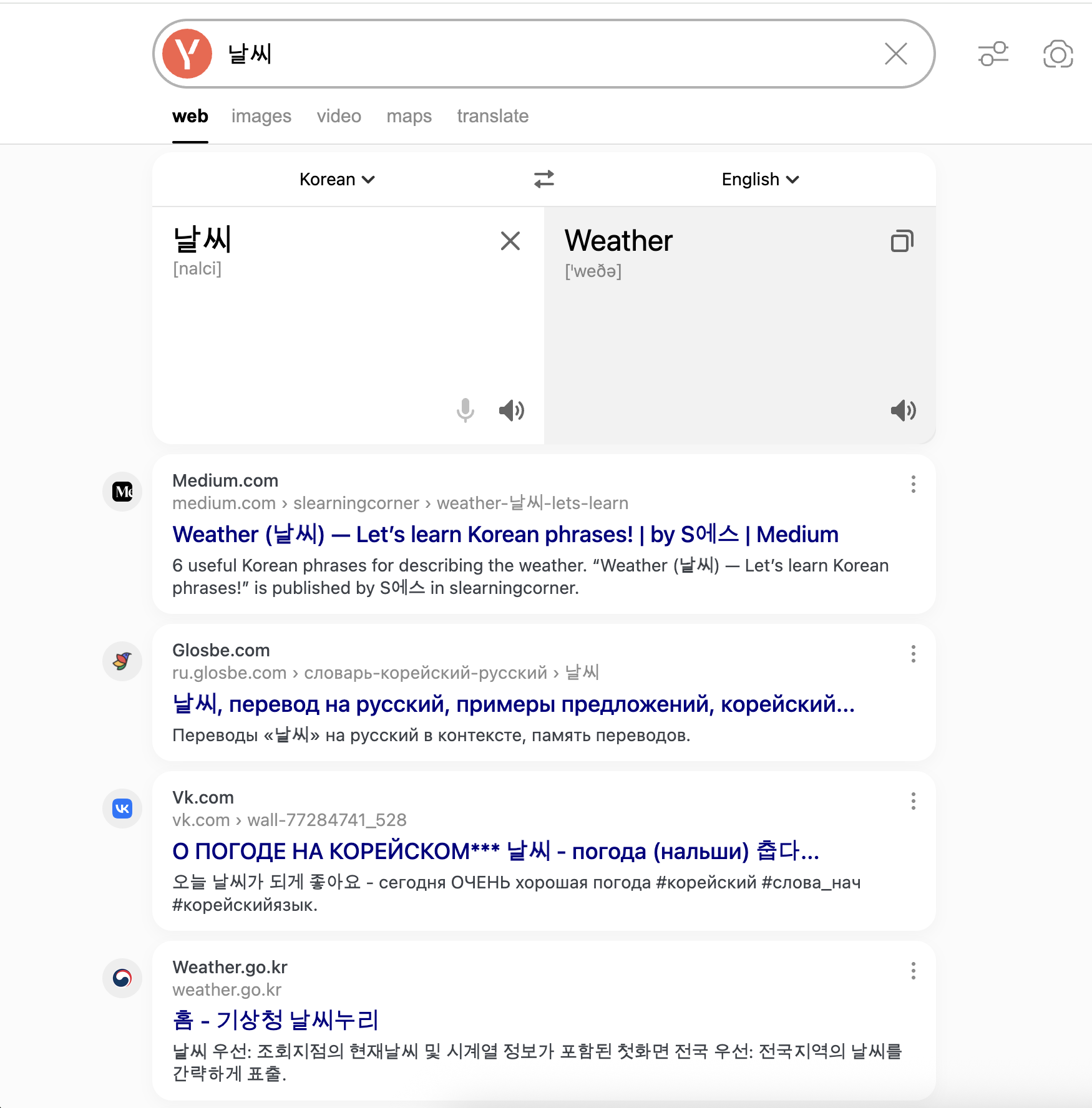 날씨 검색