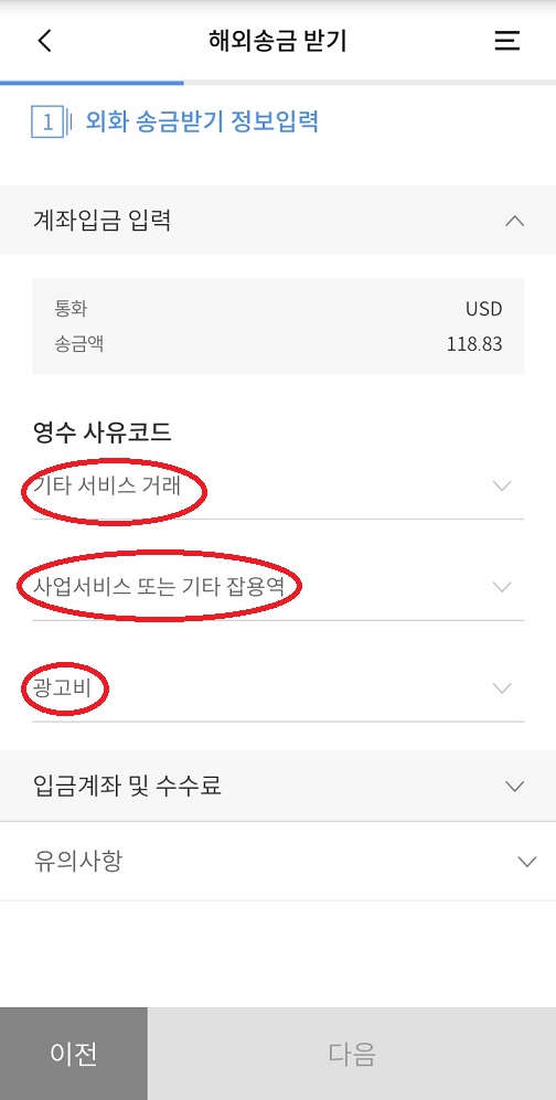 영수 사유 코드 입력