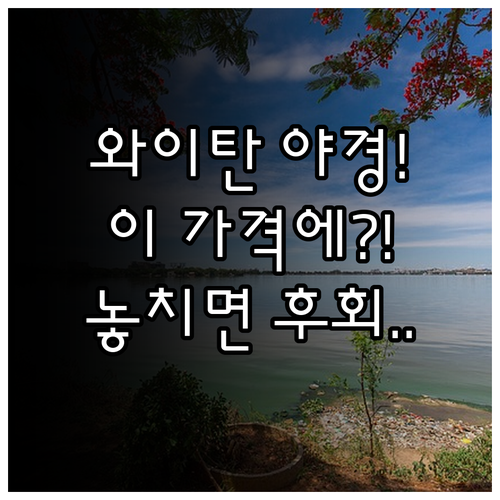 상하이 여행 필수 와이탄 야경 가성비..