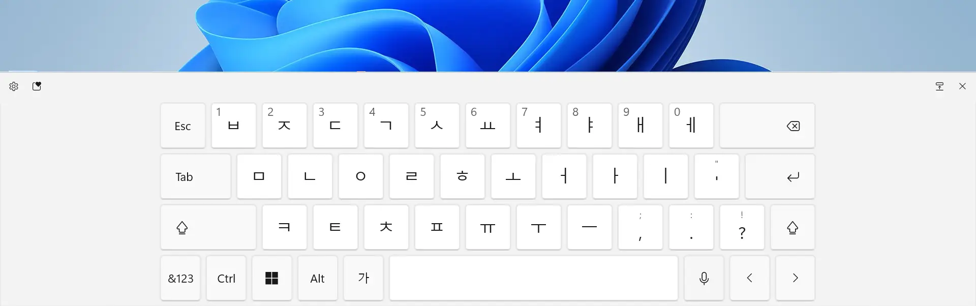 활성화된 가상 키보드
