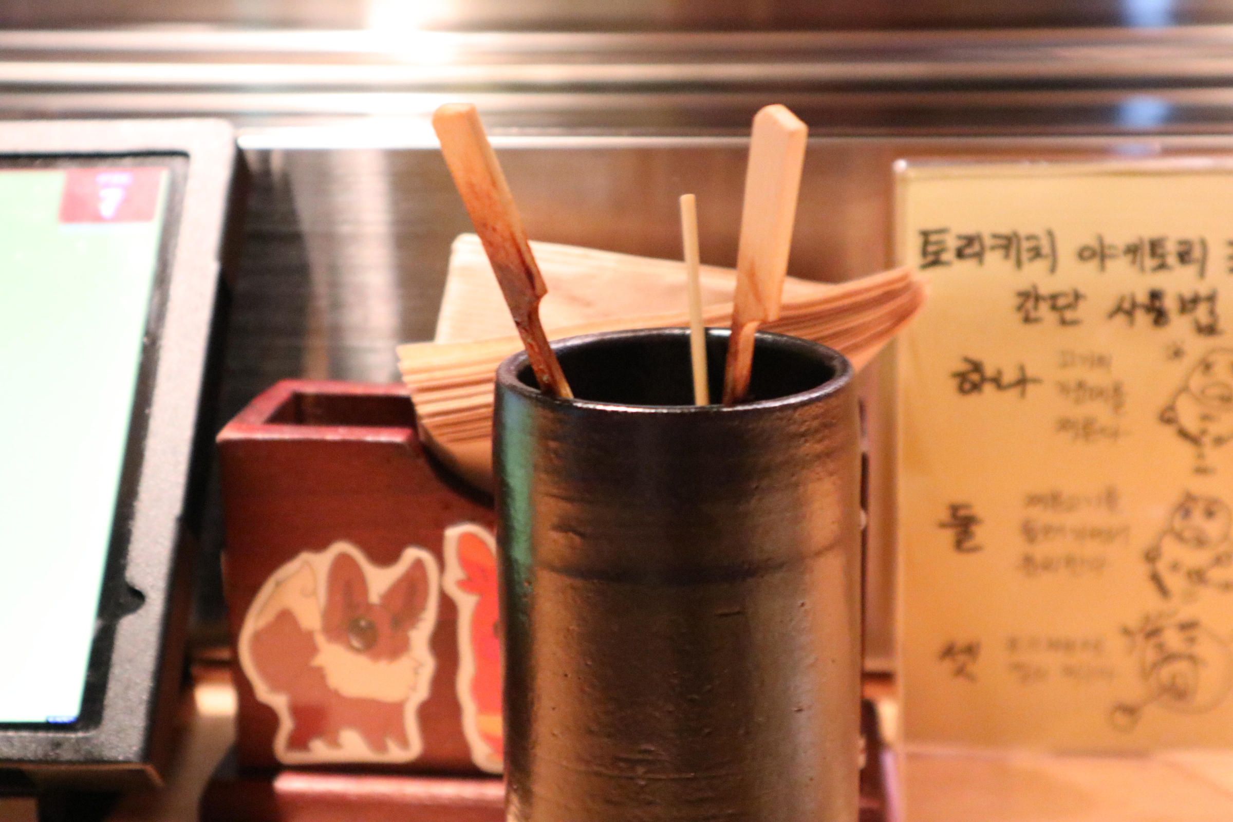 꼬치 통