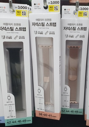 자석-스틸-스트랩