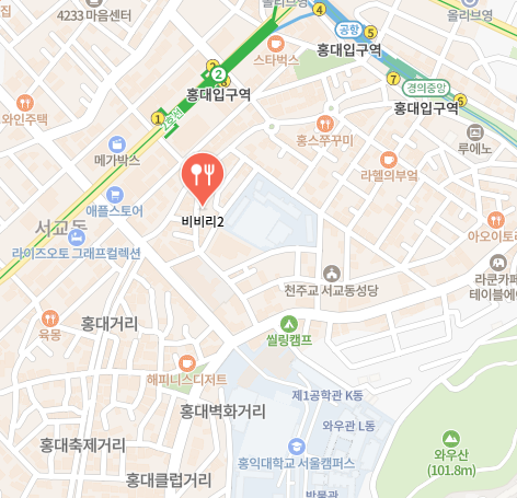 비비리2