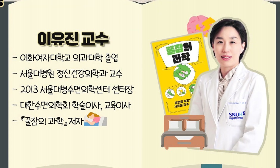 이유진교수-학력-경력-프로필