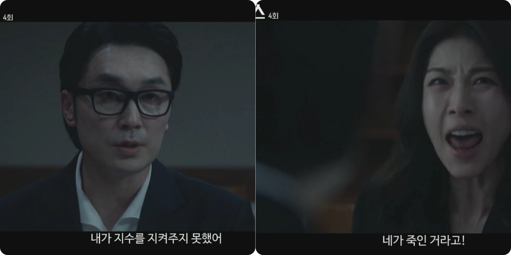 클라이맥스 공식 영상 일부 장면