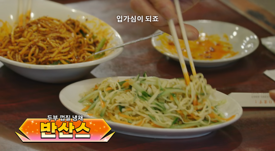 넷플릭스 예능: 고로상 Pick! 성시경도 반한 미친맛집 일본 최고의 탄탄면&치즈케이크