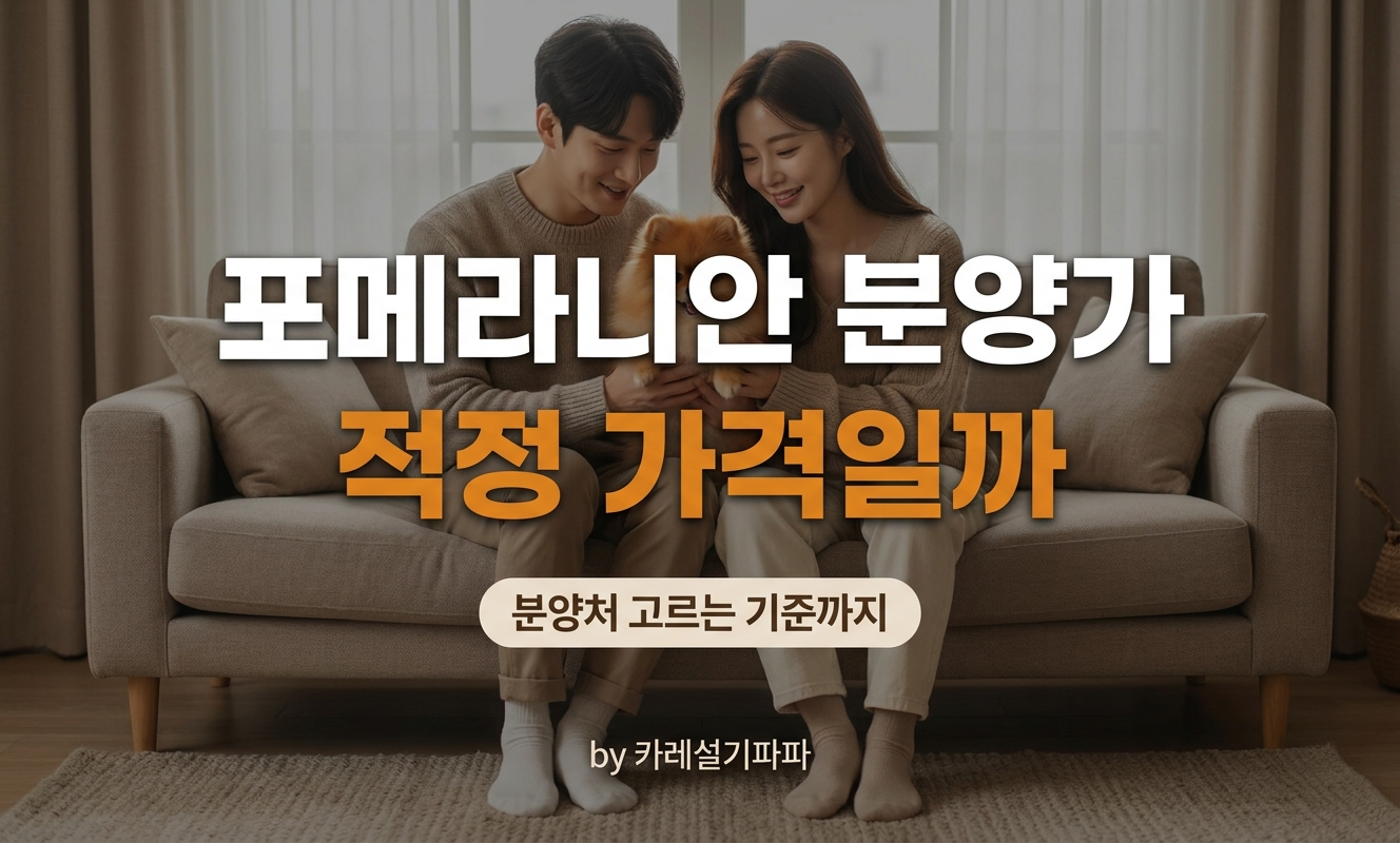 거실에서 강아지 안고 있는 가족